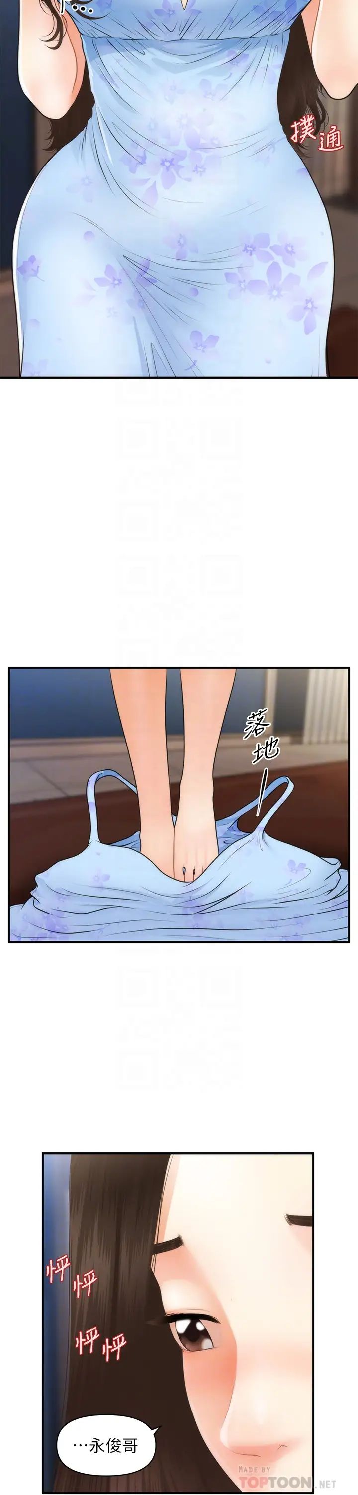 [韩国漫画] 医美奇鸡 剧情,#[39P]-6