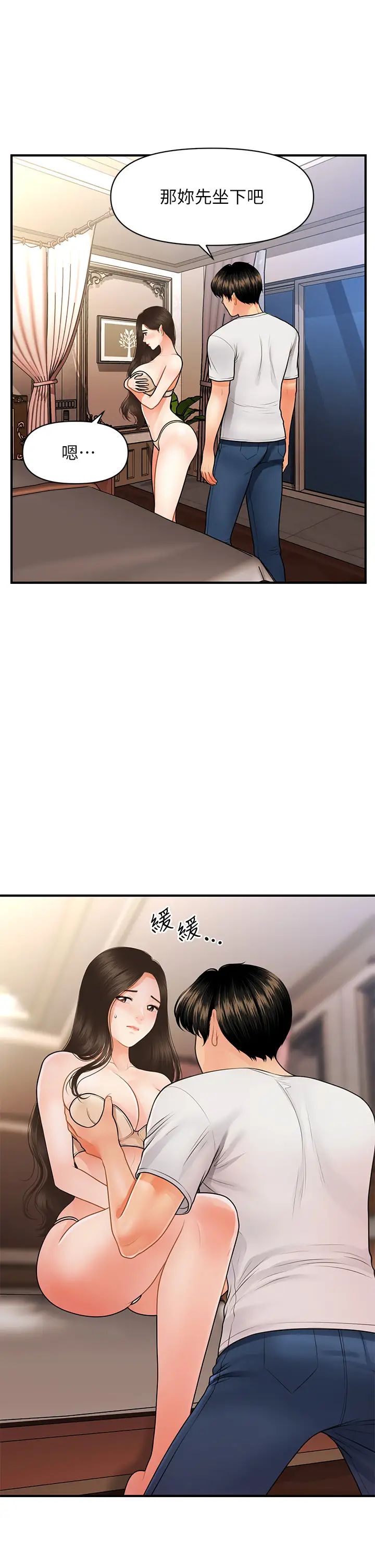 [韩国漫画] 医美奇鸡 剧情,#[39P]-9