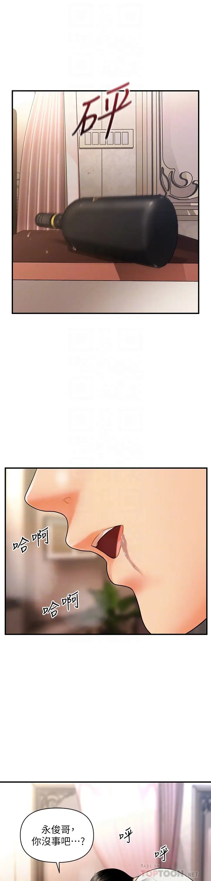 [韩国漫画] 医美奇鸡 剧情,#[44P]-10