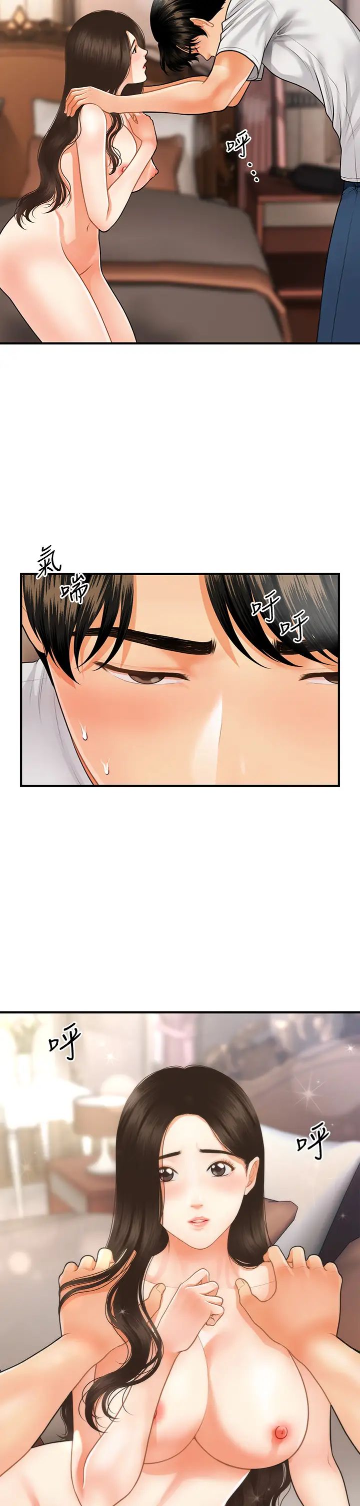 [韩国漫画] 医美奇鸡 剧情,#[44P]-11