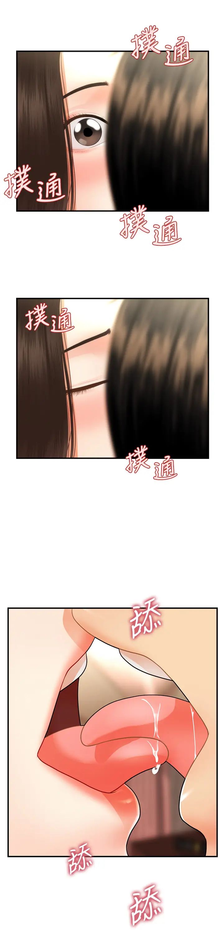 [韩国漫画] 医美奇鸡 剧情,#[44P]-13