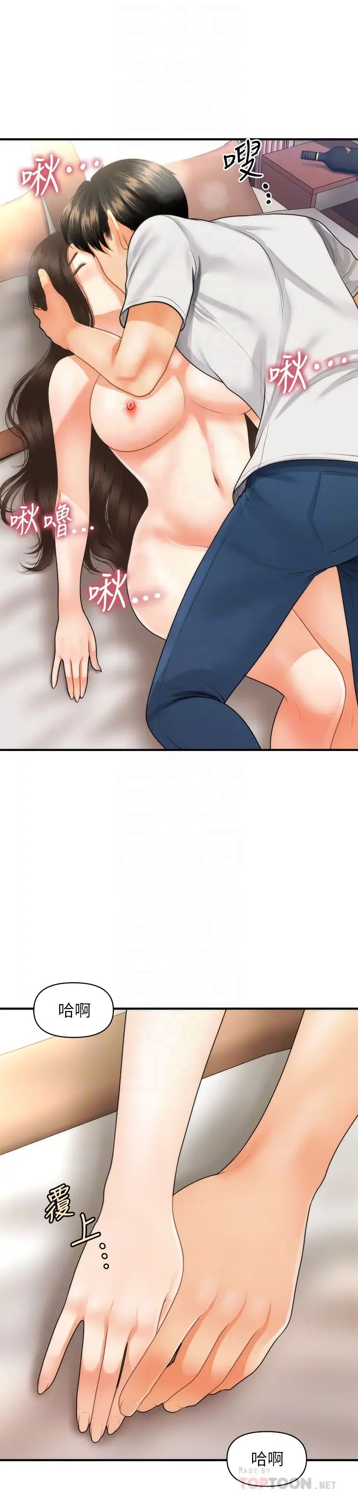 [韩国漫画] 医美奇鸡 剧情,#[44P]-14