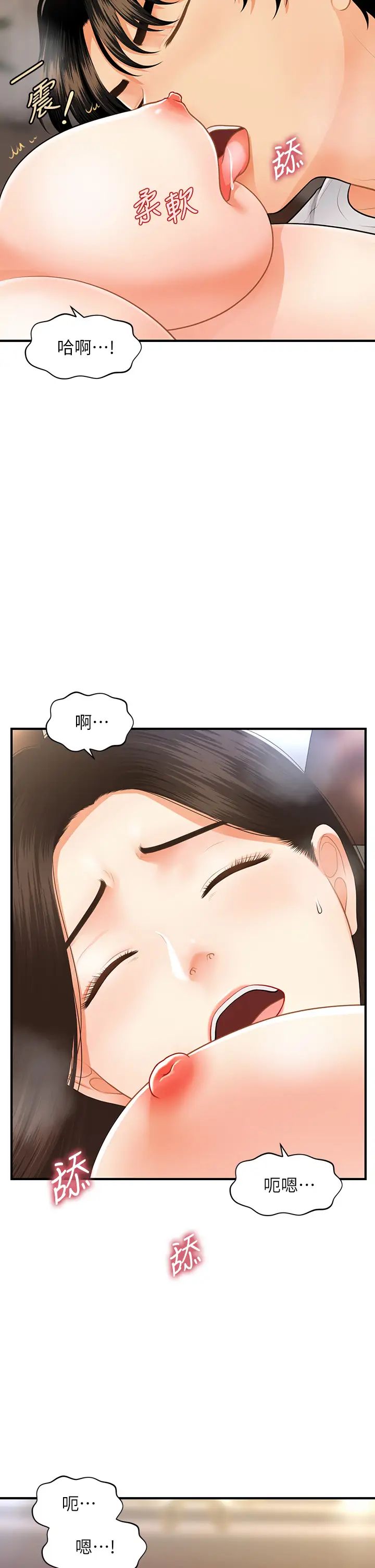 [韩国漫画] 医美奇鸡 剧情,#[44P]-16