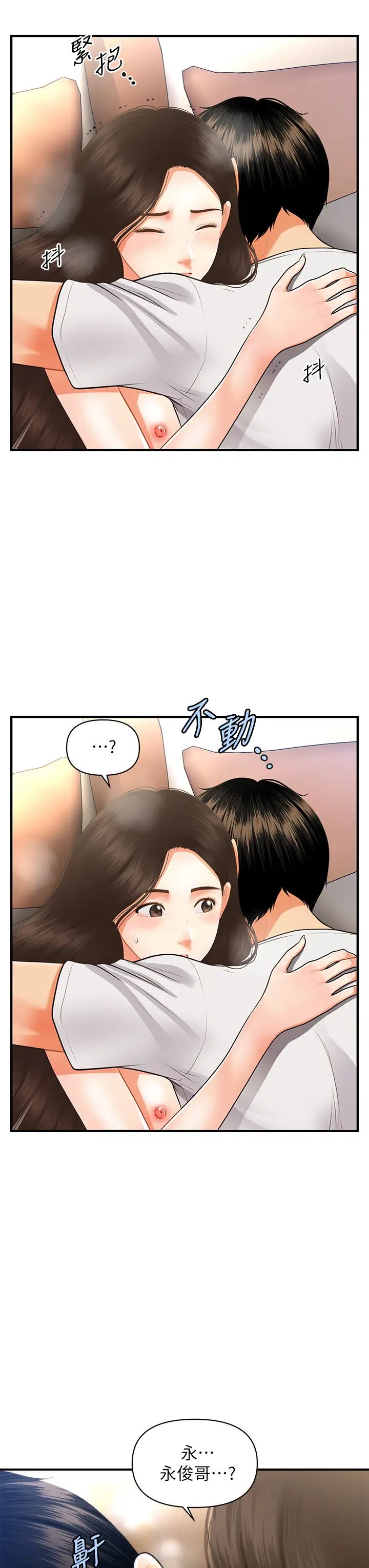 [韩国漫画] 医美奇鸡 剧情,#[44P]-23