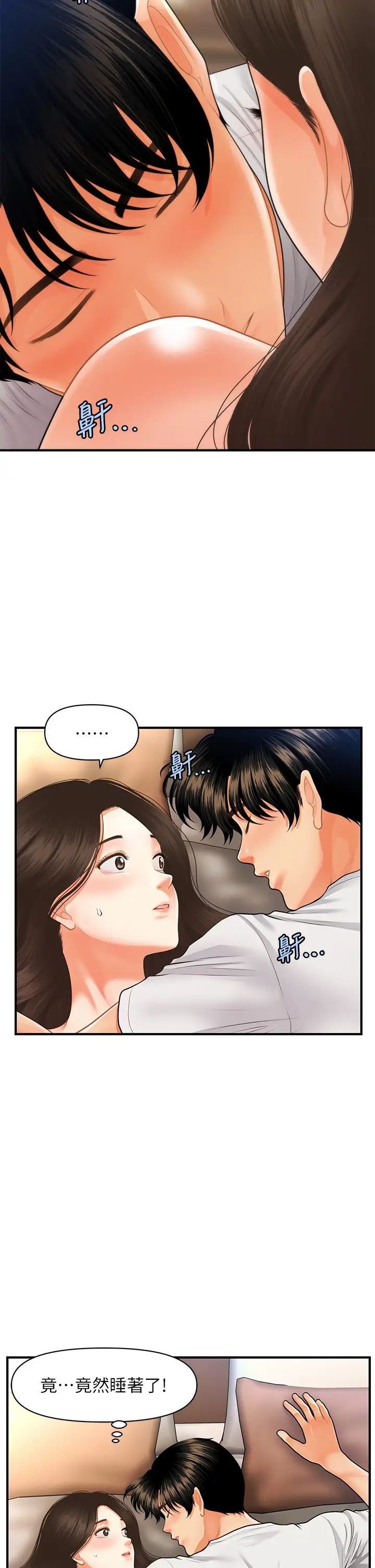 [韩国漫画] 医美奇鸡 剧情,#[44P]-24