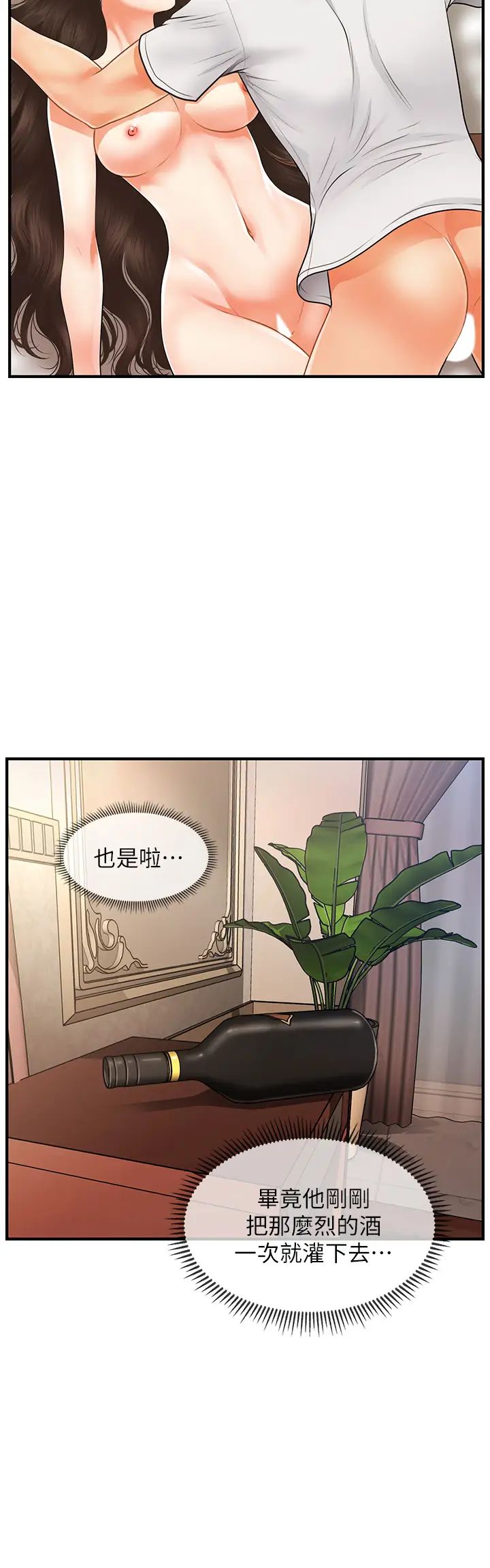 [韩国漫画] 医美奇鸡 剧情,#[44P]-25