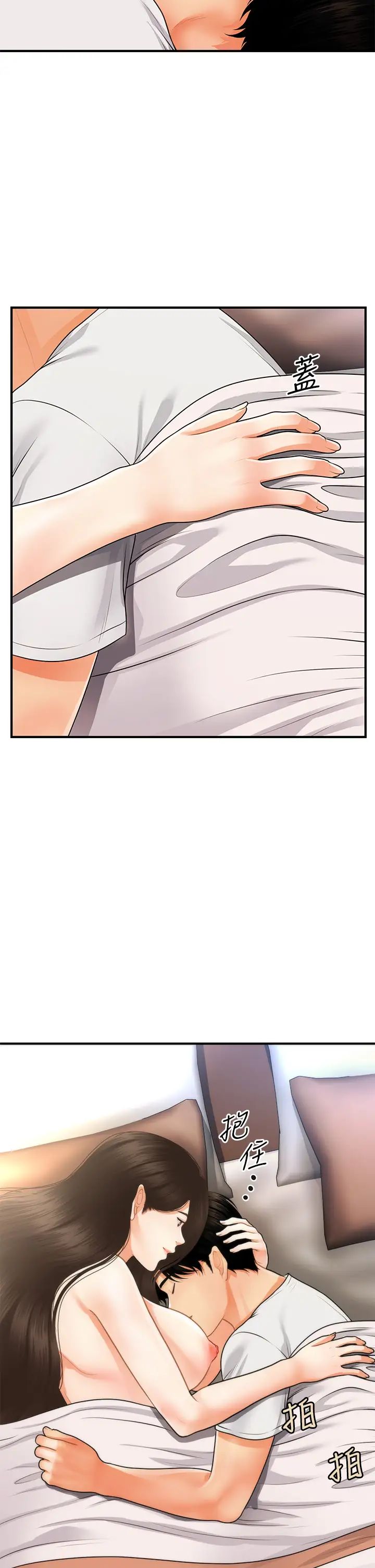 [韩国漫画] 医美奇鸡 剧情,#[44P]-27