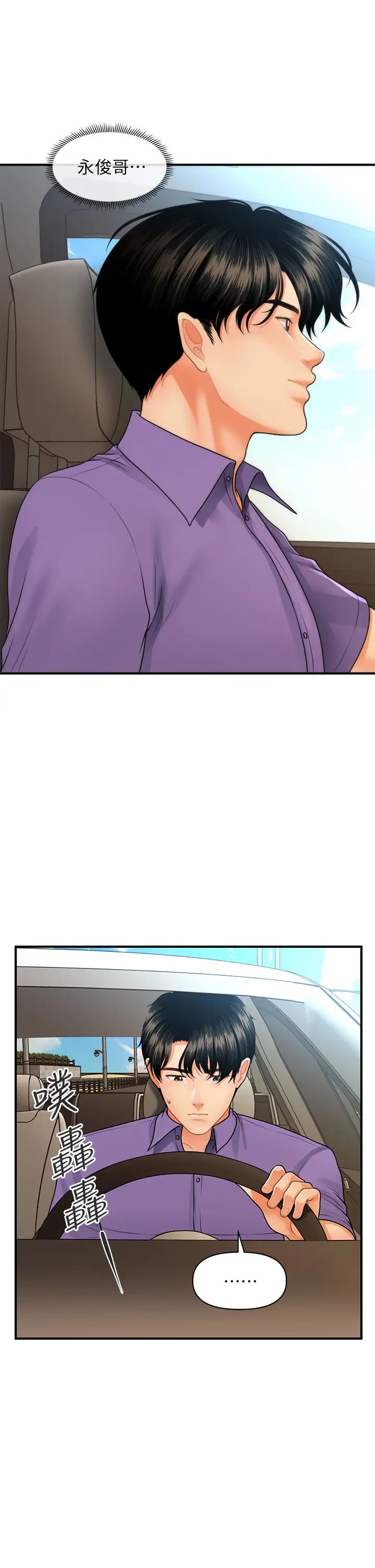 [韩国漫画] 医美奇鸡 剧情,#[44P]-38