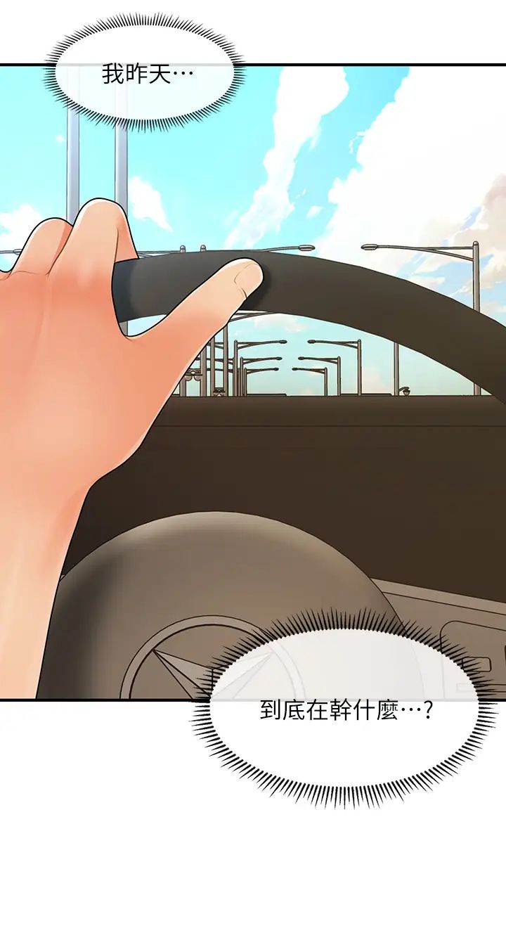 [韩国漫画] 医美奇鸡 剧情,#[44P]-39