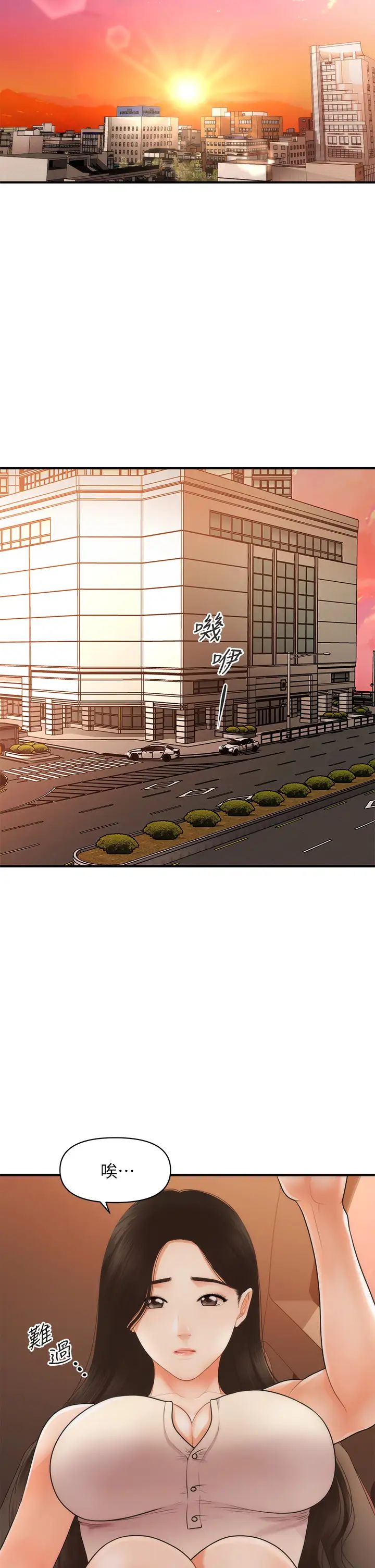 [韩国漫画] 医美奇鸡 剧情,#[44P]-41