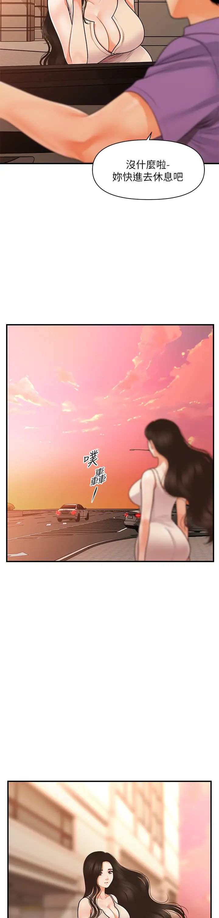 [韩国漫画] 医美奇鸡 剧情,#[44P]-43