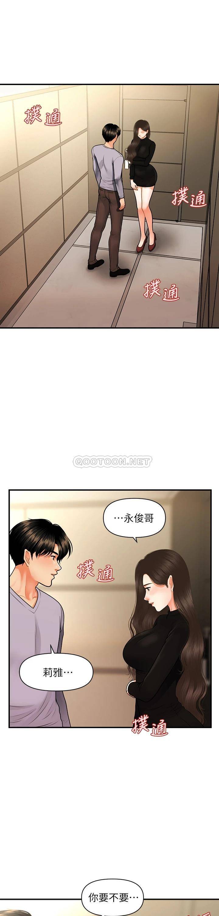 [韩国漫画] 医美奇鸡 剧情,#[38P]-1
