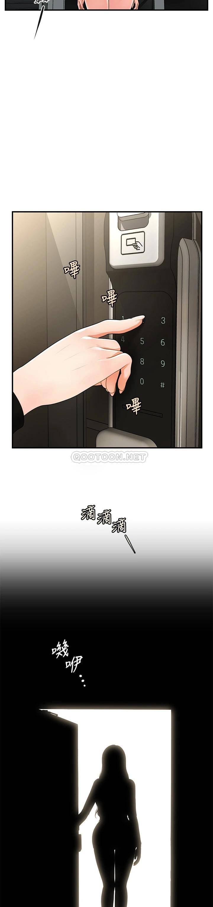 [韩国漫画] 医美奇鸡 剧情,#[38P]-10