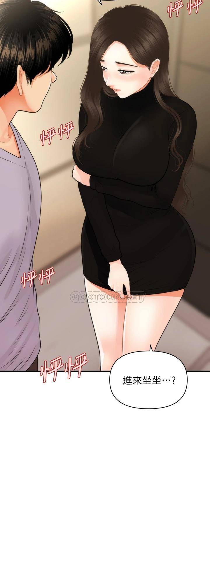 [韩国漫画] 医美奇鸡 剧情,#[38P]-2
