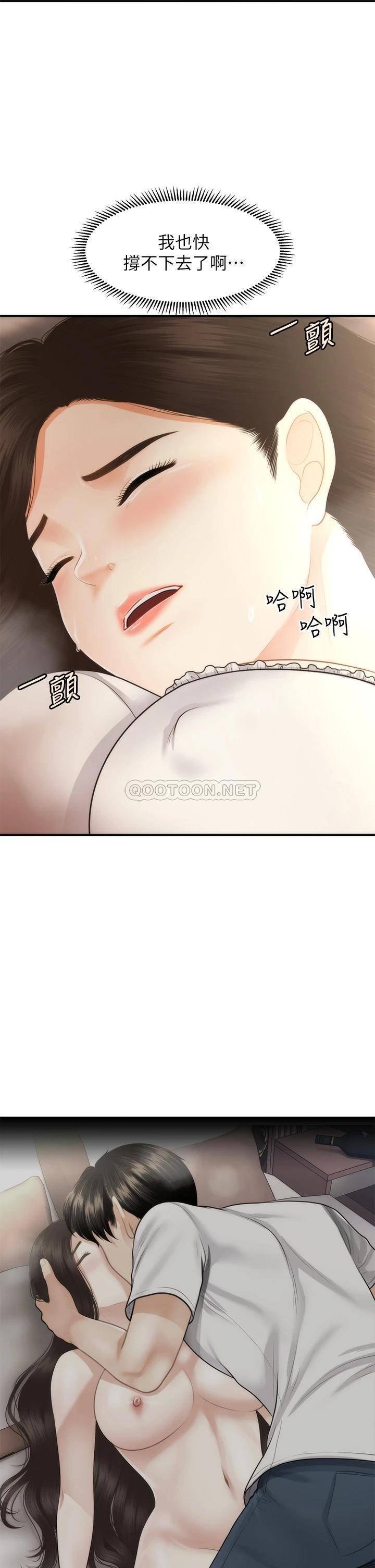 [韩国漫画] 医美奇鸡 剧情,#[38P]-21