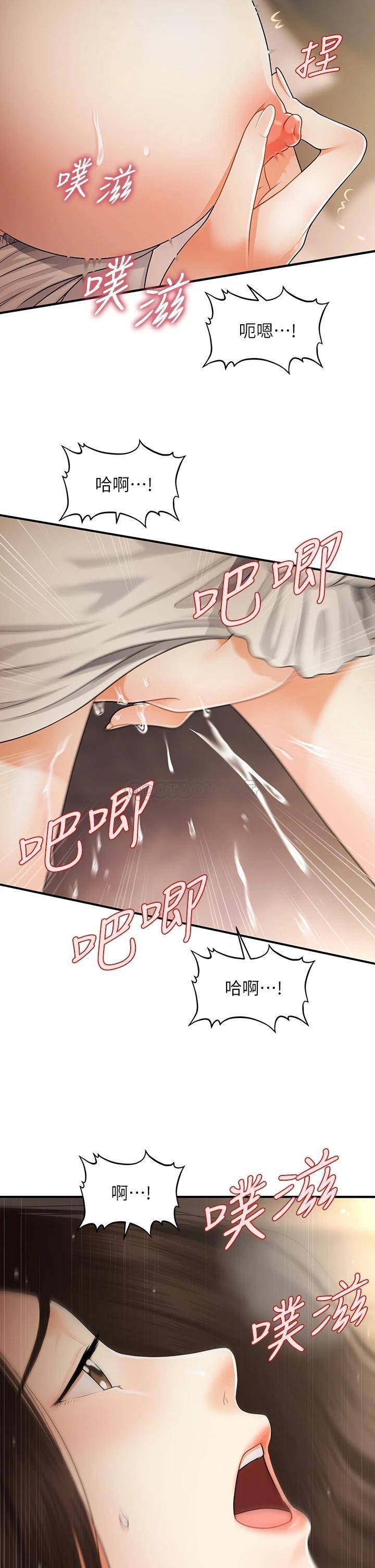 [韩国漫画] 医美奇鸡 剧情,#[38P]-29