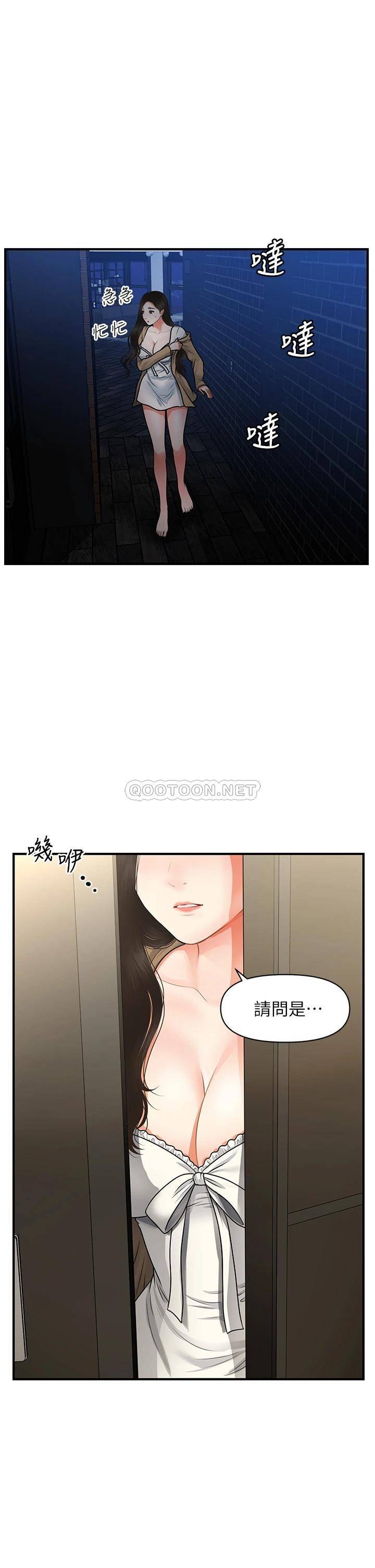 [韩国漫画] 医美奇鸡 剧情,#[38P]-32