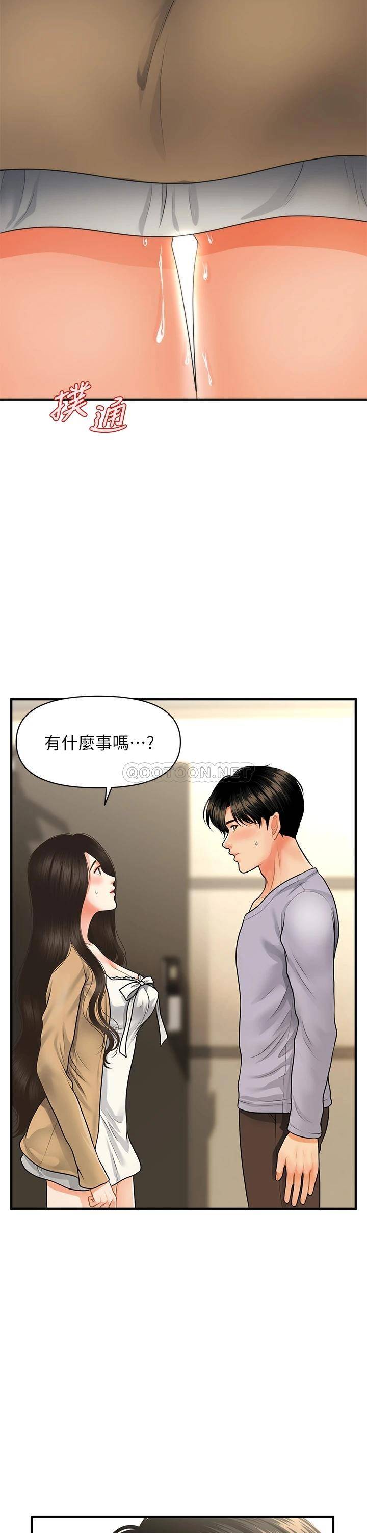 [韩国漫画] 医美奇鸡 剧情,#[38P]-35