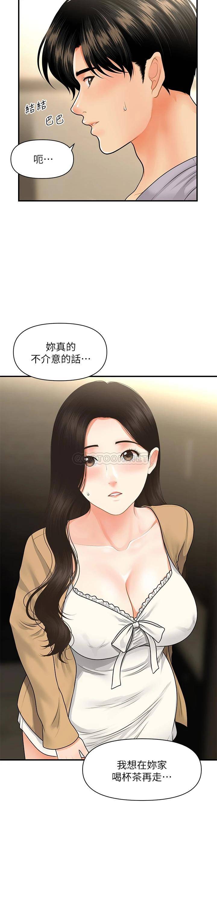 [韩国漫画] 医美奇鸡 剧情,#[38P]-36