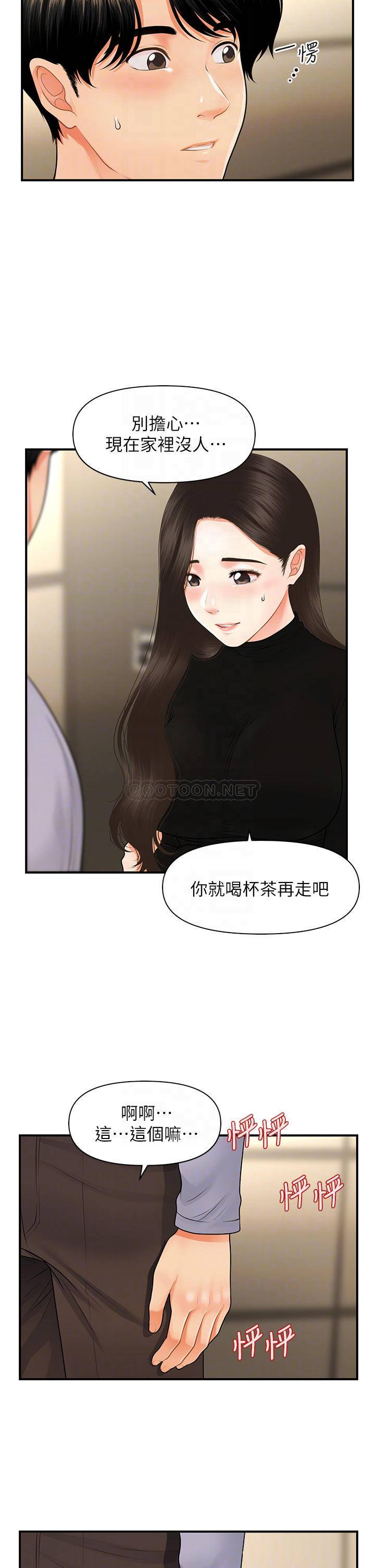 [韩国漫画] 医美奇鸡 剧情,#[38P]-4