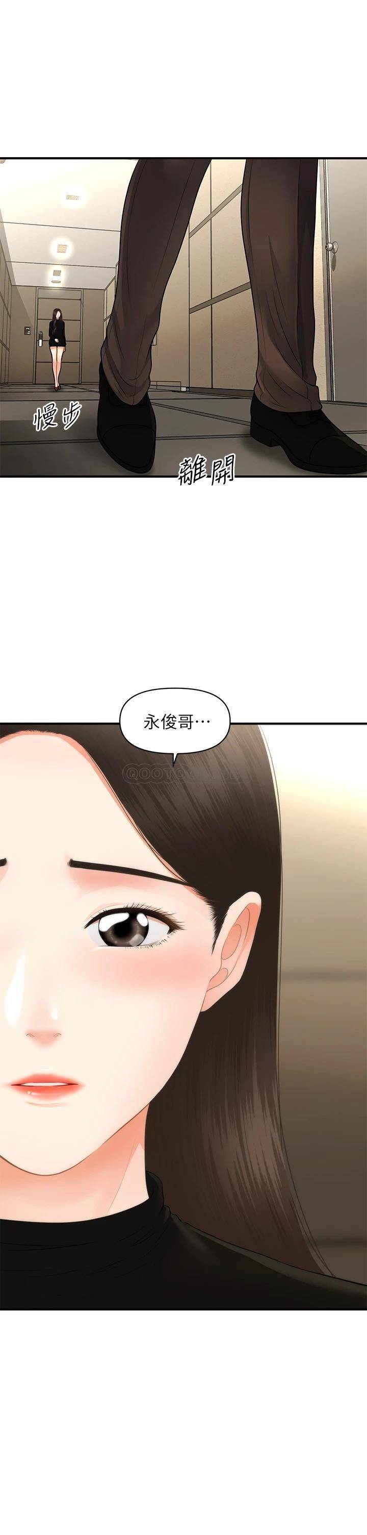 [韩国漫画] 医美奇鸡 剧情,#[38P]-9