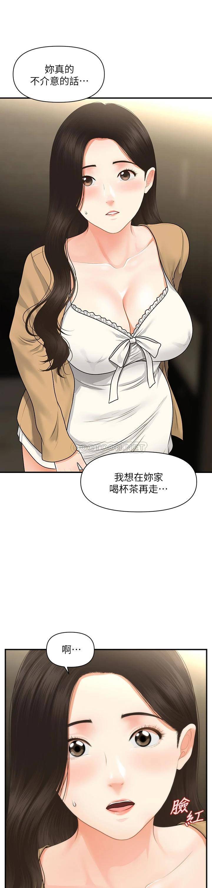 [韩国漫画] 医美奇鸡 剧情,#[40P]-1