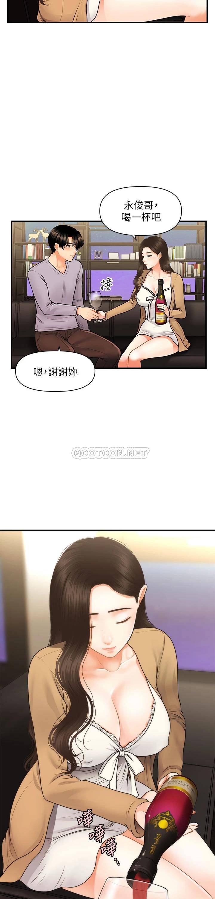 [韩国漫画] 医美奇鸡 剧情,#[40P]-11