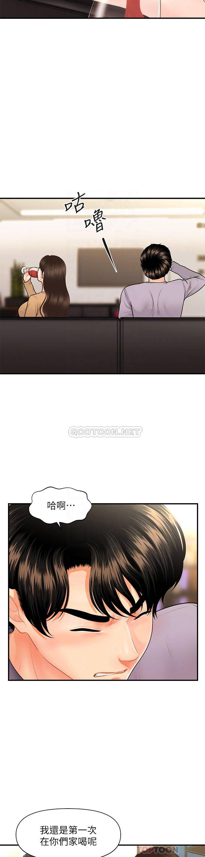 [韩国漫画] 医美奇鸡 剧情,#[40P]-12
