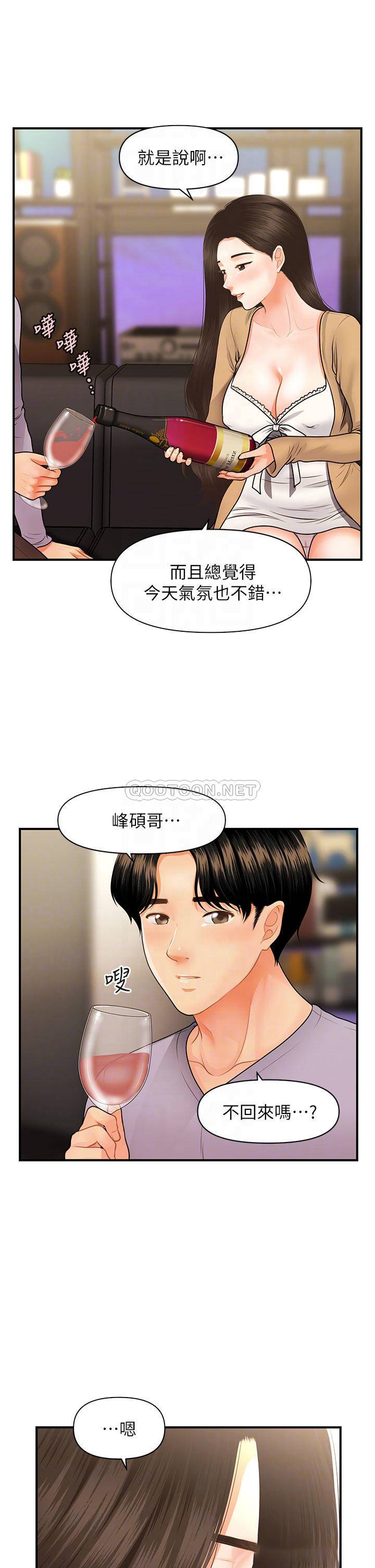 [韩国漫画] 医美奇鸡 剧情,#[40P]-14