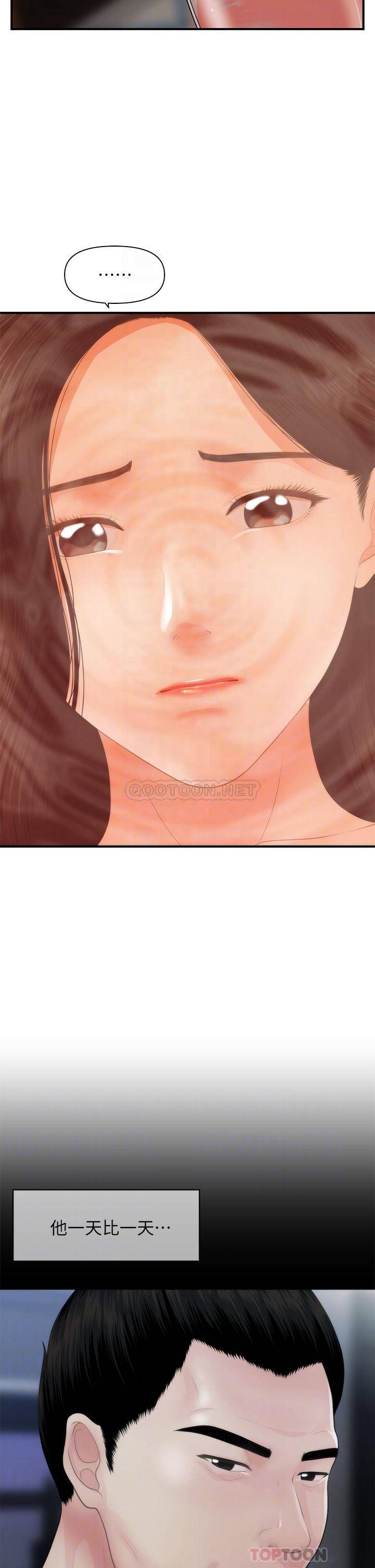 [韩国漫画] 医美奇鸡 剧情,#[40P]-18