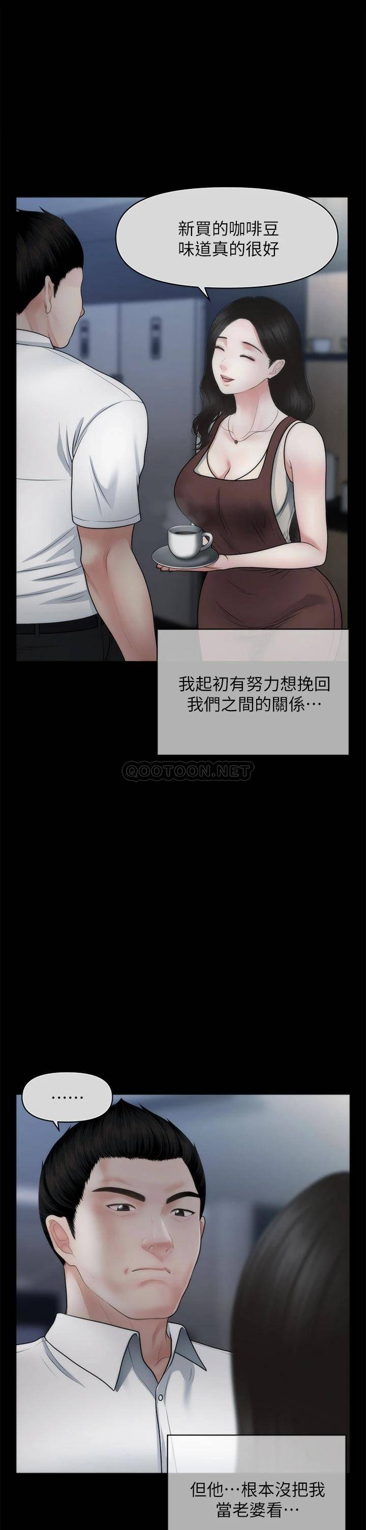 [韩国漫画] 医美奇鸡 剧情,#[40P]-20