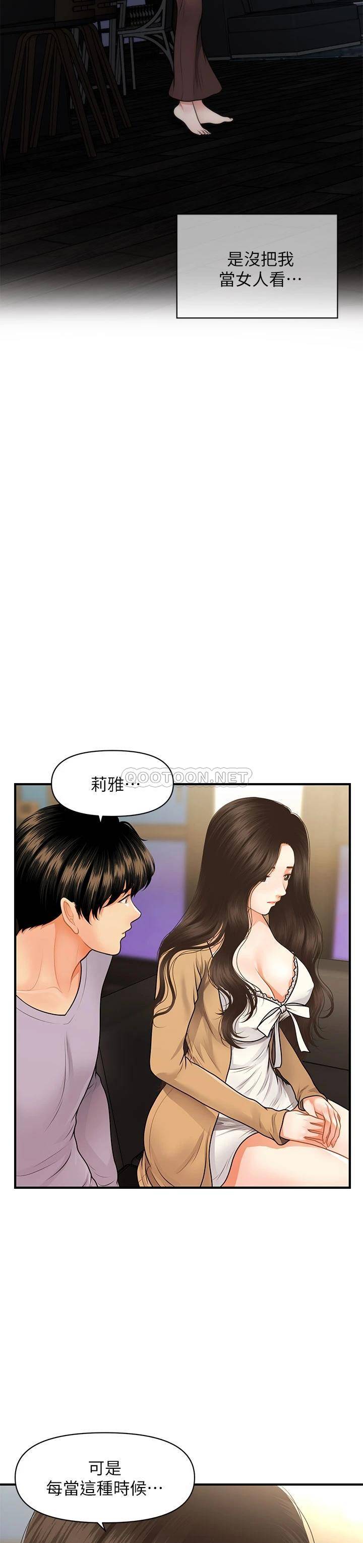 [韩国漫画] 医美奇鸡 剧情,#[40P]-22