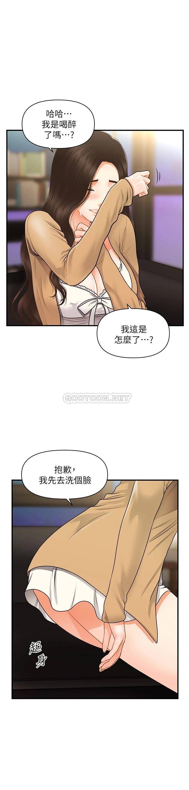 [韩国漫画] 医美奇鸡 剧情,#[40P]-29