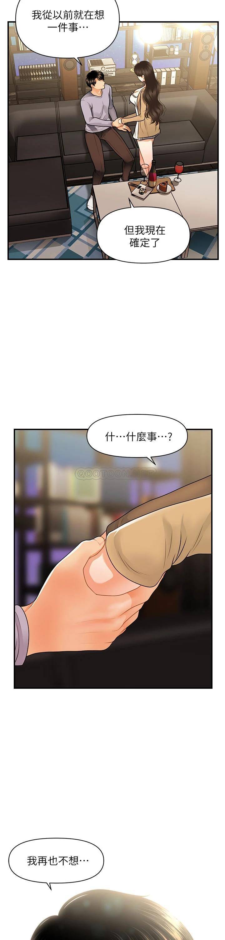 [韩国漫画] 医美奇鸡 剧情,#[40P]-33