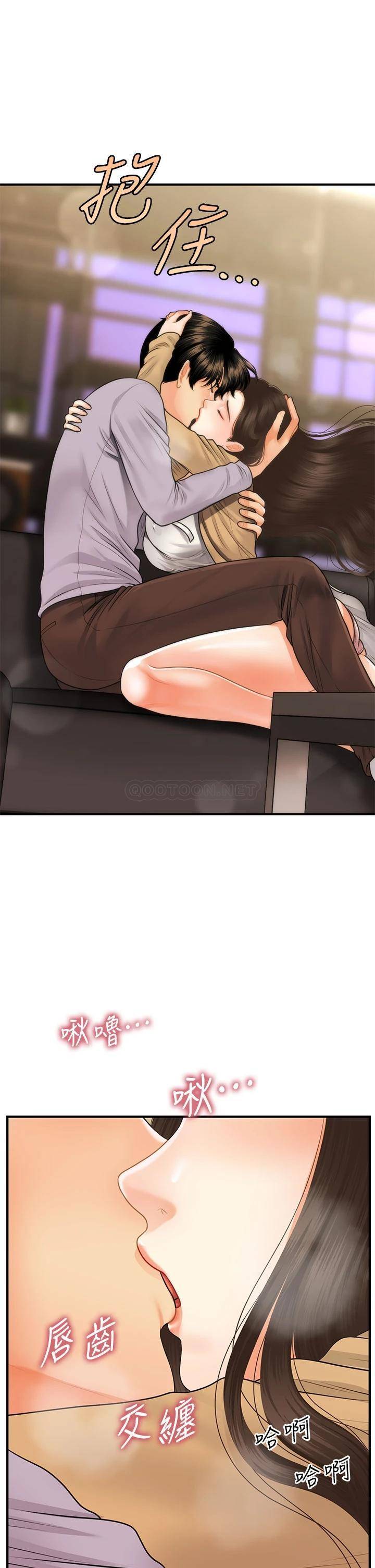 [韩国漫画] 医美奇鸡 剧情,#[40P]-37