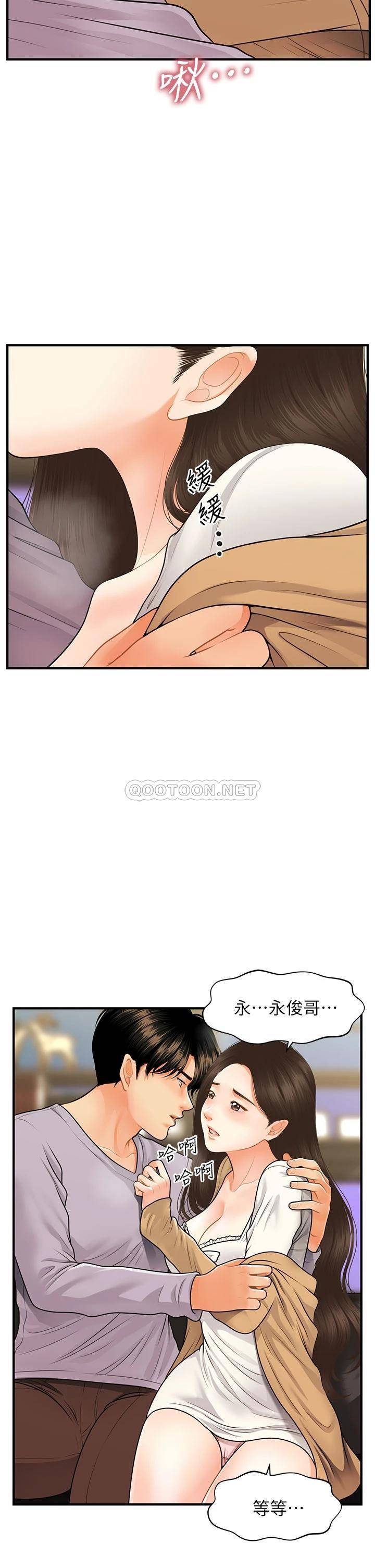 [韩国漫画] 医美奇鸡 剧情,#[40P]-38