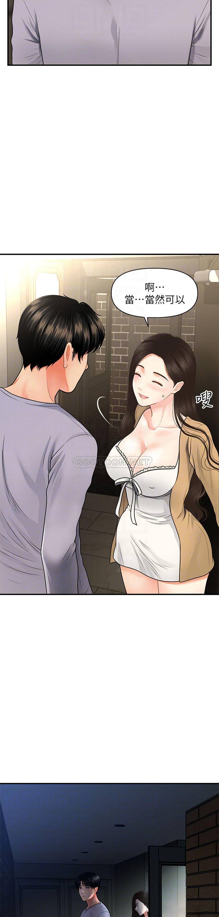 [韩国漫画] 医美奇鸡 剧情,#[40P]-4