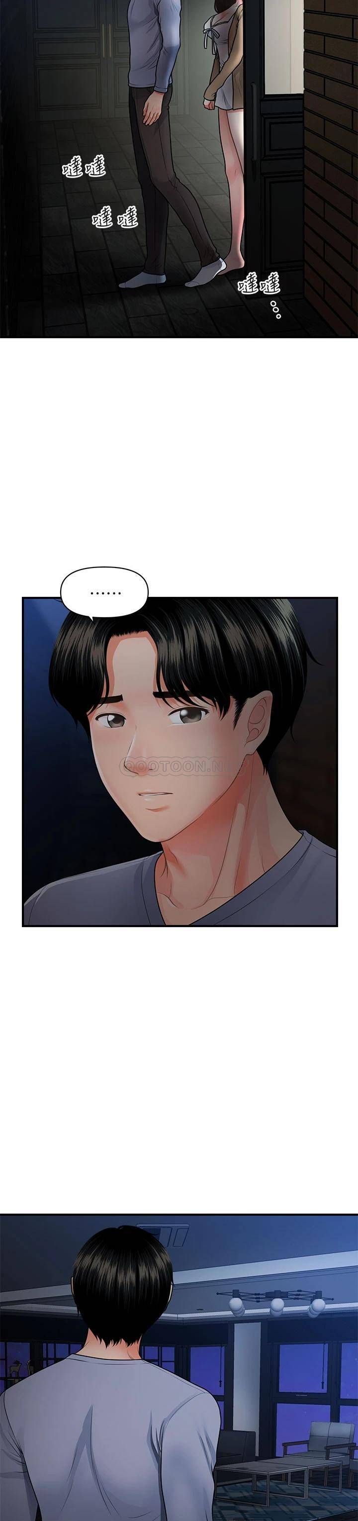 [韩国漫画] 医美奇鸡 剧情,#[40P]-5