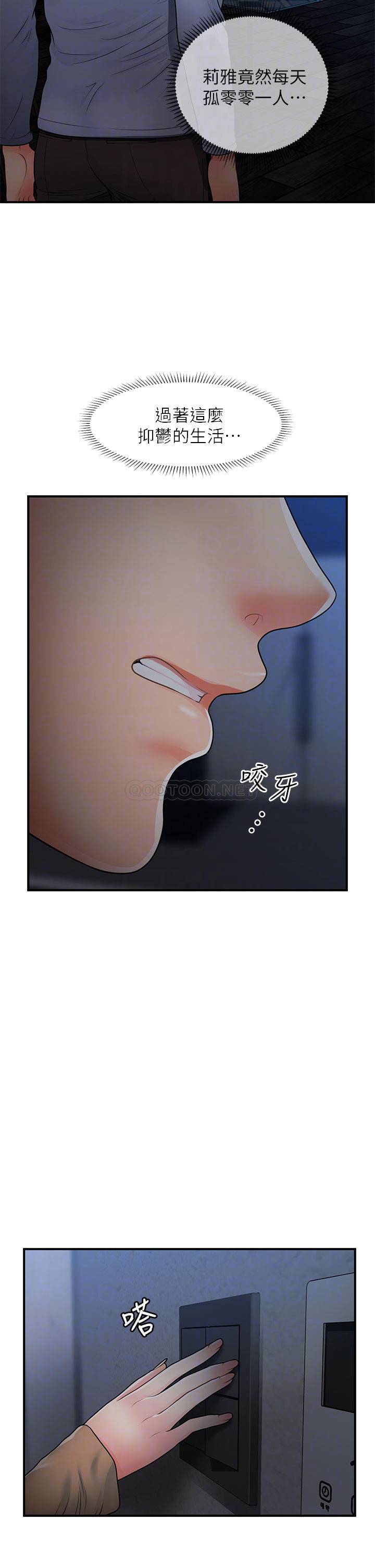 [韩国漫画] 医美奇鸡 剧情,#[40P]-6