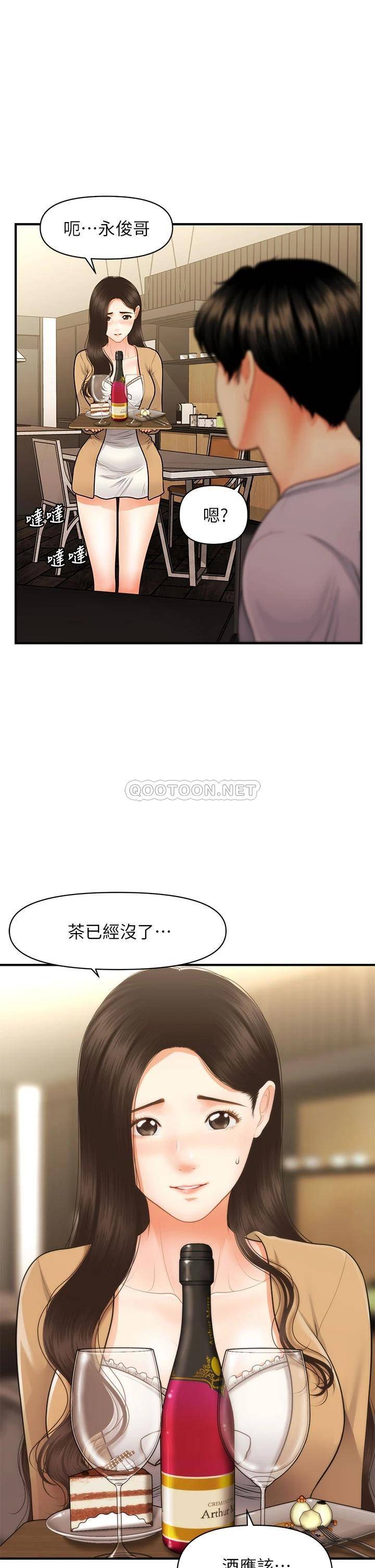 [韩国漫画] 医美奇鸡 剧情,#[40P]-9