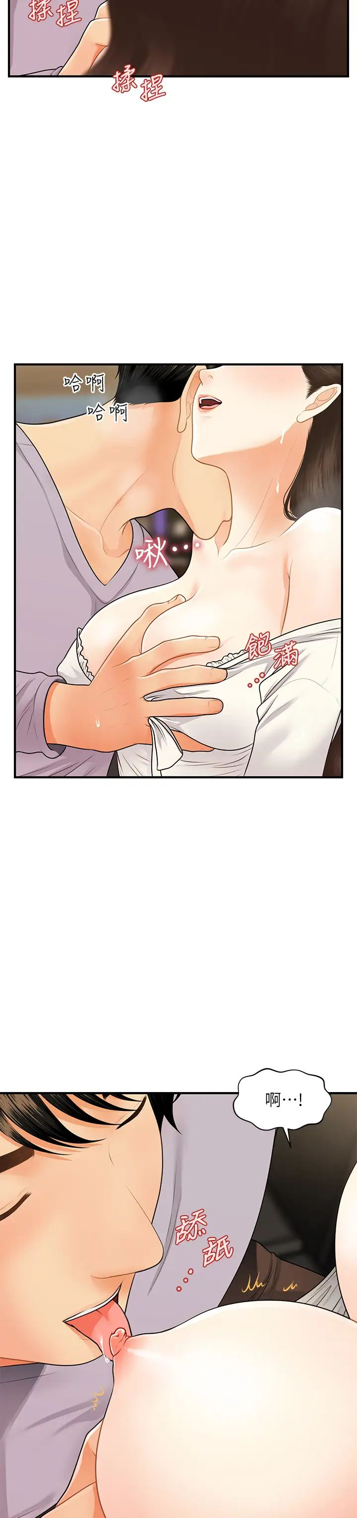 [韩国漫画] 医美奇鸡 剧情,#[38P]-11