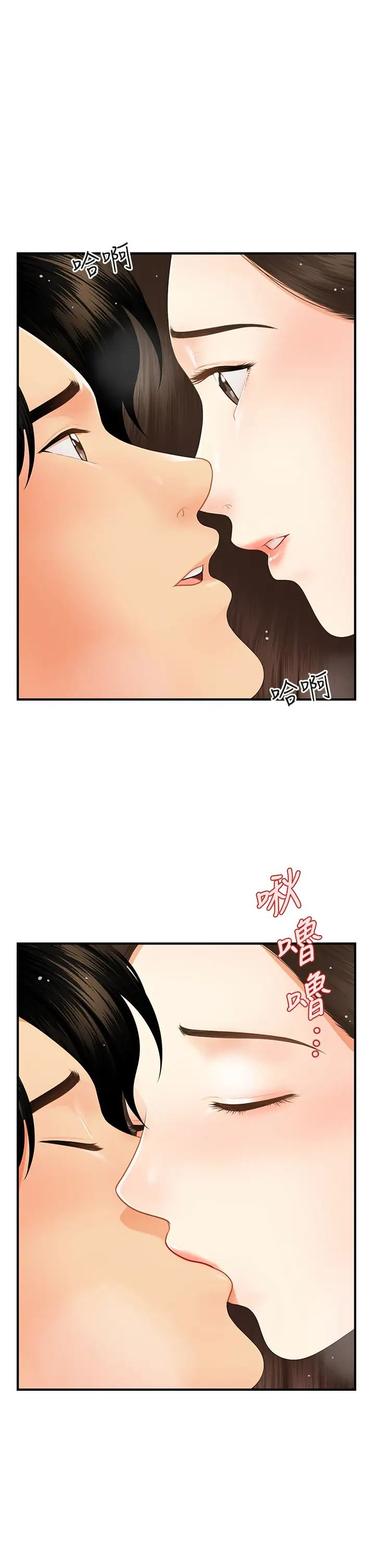 [韩国漫画] 医美奇鸡 剧情,#[38P]-20