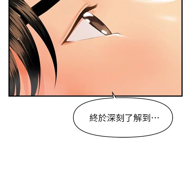 [韩国漫画] 医美奇鸡 剧情,#[38P]-30