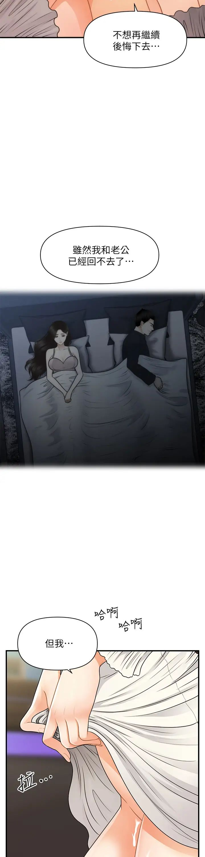 [韩国漫画] 医美奇鸡 剧情,#[38P]-34