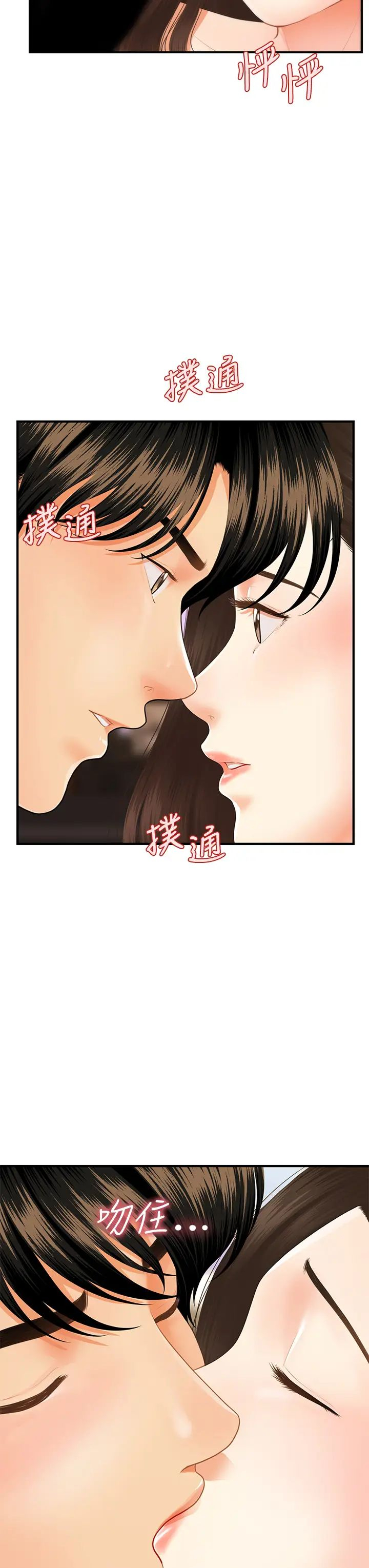 [韩国漫画] 医美奇鸡 剧情,#[38P]-5