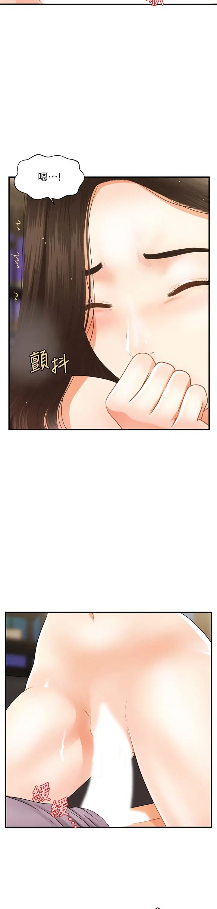 [韩国漫画] 医美奇鸡 剧情,#[41P]-10