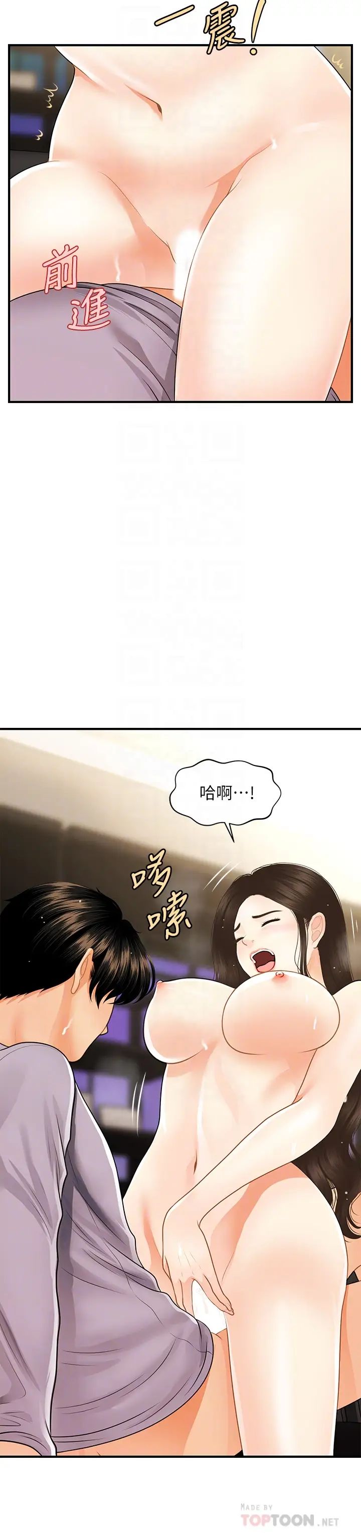 [韩国漫画] 医美奇鸡 剧情,#[41P]-11