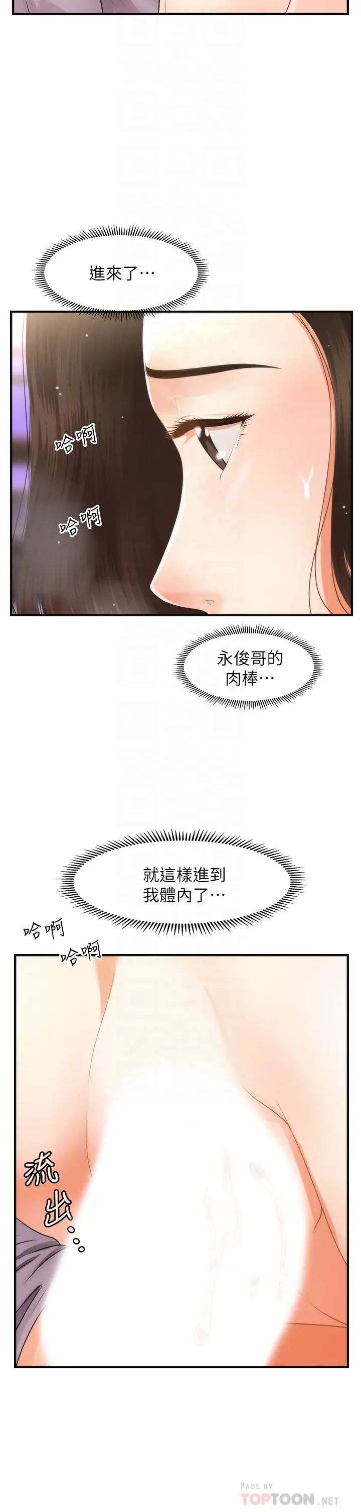 [韩国漫画] 医美奇鸡 剧情,#[41P]-13