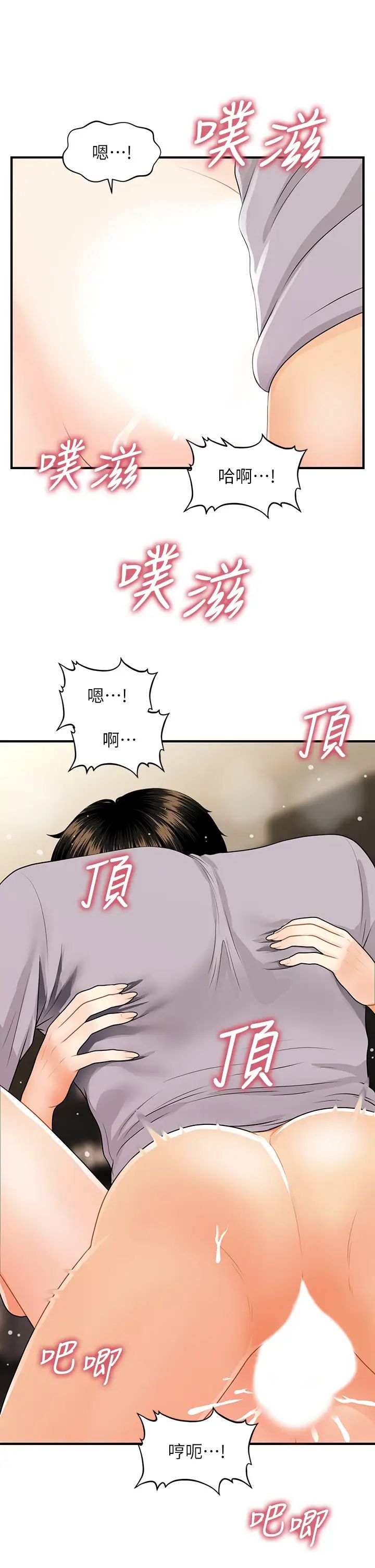 [韩国漫画] 医美奇鸡 剧情,#[41P]-20