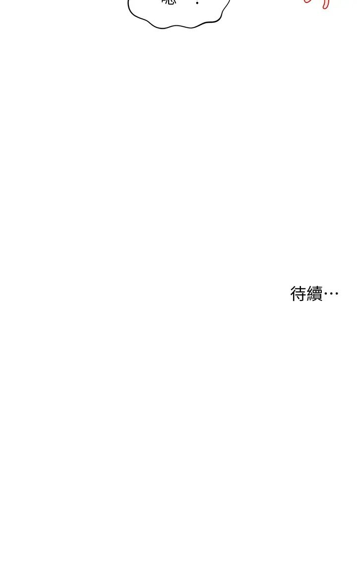 [韩国漫画] 医美奇鸡 剧情,#[41P]-41